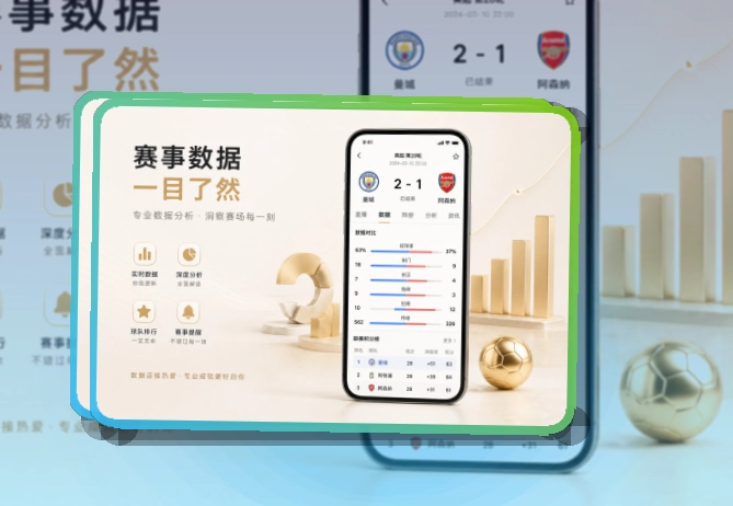 江南体育APP赛事服务页面